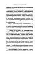 Случайное блуждание по Уолл-стрит. Лучшее руководство по инвестициям, которое можно приобрести за деньги — фото, картинка — 13