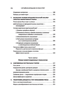 Случайное блуждание по Уолл-стрит. Лучшее руководство по инвестициям, которое можно приобрести за деньги — фото, картинка — 4