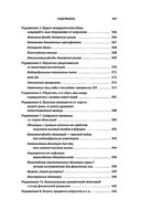 Случайное блуждание по Уолл-стрит. Лучшее руководство по инвестициям, которое можно приобрести за деньги — фото, картинка — 7