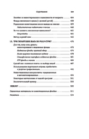 Случайное блуждание по Уолл-стрит. Лучшее руководство по инвестициям, которое можно приобрести за деньги — фото, картинка — 9