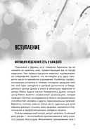 Развивайте интуицию исцеления: активируйте природную мудрость для оптимального здоровья и благополучия — фото, картинка — 1