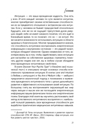 Развивайте интуицию исцеления: активируйте природную мудрость для оптимального здоровья и благополучия — фото, картинка — 11