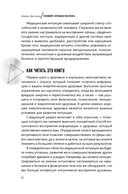Развивайте интуицию исцеления: активируйте природную мудрость для оптимального здоровья и благополучия — фото, картинка — 12