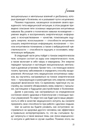 Развивайте интуицию исцеления: активируйте природную мудрость для оптимального здоровья и благополучия — фото, картинка — 13