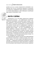 Развивайте интуицию исцеления: активируйте природную мудрость для оптимального здоровья и благополучия — фото, картинка — 14