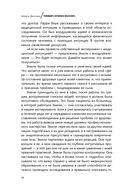 Развивайте интуицию исцеления: активируйте природную мудрость для оптимального здоровья и благополучия — фото, картинка — 4