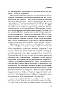 Развивайте интуицию исцеления: активируйте природную мудрость для оптимального здоровья и благополучия — фото, картинка — 5