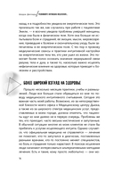 Развивайте интуицию исцеления: активируйте природную мудрость для оптимального здоровья и благополучия — фото, картинка — 6