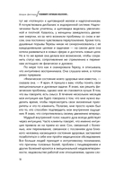 Развивайте интуицию исцеления: активируйте природную мудрость для оптимального здоровья и благополучия — фото, картинка — 8