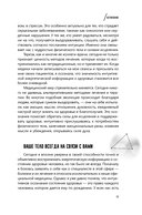 Развивайте интуицию исцеления: активируйте природную мудрость для оптимального здоровья и благополучия — фото, картинка — 9