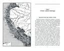Инки. История легендарного народа доколумбовой Америки — фото, картинка — 1