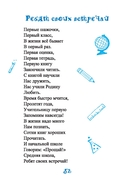 Школьные звоночки — фото, картинка — 6