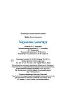 Школьные звоночки — фото, картинка — 10