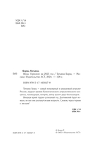 Весы. Гороскоп на 2025 год — фото, картинка — 2