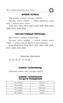 Весы. Гороскоп на 2025 год — фото, картинка — 11