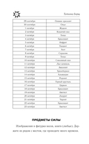 Весы. Гороскоп на 2025 год — фото, картинка — 12