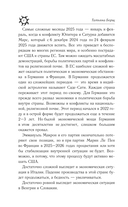 Весы. Гороскоп на 2025 год — фото, картинка — 4