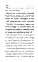 Весы. Гороскоп на 2025 год — фото, картинка — 6