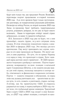 Весы. Гороскоп на 2025 год — фото, картинка — 7