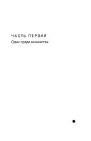 Люди и их тараканы — фото, картинка — 12