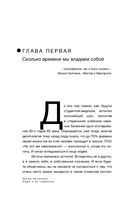 Люди и их тараканы — фото, картинка — 13