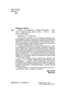 Люди и их тараканы — фото, картинка — 3