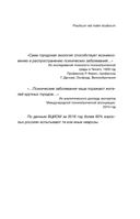 Люди и их тараканы — фото, картинка — 4