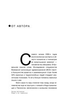 Люди и их тараканы — фото, картинка — 5