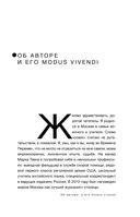 Люди и их тараканы — фото, картинка — 8