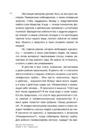 Люди и их тараканы — фото, картинка — 9