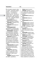 Современный французско-русский русско-французский словарь: более 150 000 слов и выражений — фото, картинка — 106