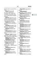 Современный французско-русский русско-французский словарь: более 150 000 слов и выражений — фото, картинка — 107