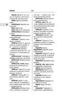 Современный французско-русский русско-французский словарь: более 150 000 слов и выражений — фото, картинка — 108