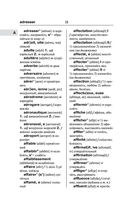 Современный французско-русский русско-французский словарь: более 150 000 слов и выражений — фото, картинка — 18