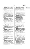 Современный французско-русский русско-французский словарь: более 150 000 слов и выражений — фото, картинка — 19