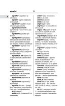 Современный французско-русский русско-французский словарь: более 150 000 слов и выражений — фото, картинка — 20