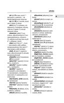 Современный французско-русский русско-французский словарь: более 150 000 слов и выражений — фото, картинка — 21