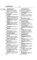 Современный французско-русский русско-французский словарь: более 150 000 слов и выражений — фото, картинка — 24