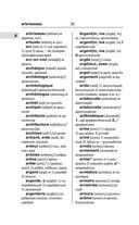 Современный французско-русский русско-французский словарь: более 150 000 слов и выражений — фото, картинка — 30