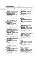 Современный французско-русский русско-французский словарь: более 150 000 слов и выражений — фото, картинка — 32