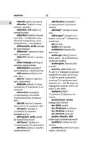 Современный французско-русский русско-французский словарь: более 150 000 слов и выражений — фото, картинка — 36