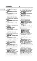 Современный французско-русский русско-французский словарь: более 150 000 слов и выражений — фото, картинка — 38