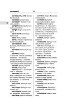 Современный французско-русский русско-французский словарь: более 150 000 слов и выражений — фото, картинка — 54