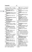 Современный французско-русский русско-французский словарь: более 150 000 слов и выражений — фото, картинка — 62