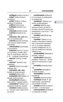 Современный французско-русский русско-французский словарь: более 150 000 слов и выражений — фото, картинка — 65