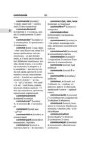 Современный французско-русский русско-французский словарь: более 150 000 слов и выражений — фото, картинка — 66