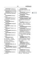 Современный французско-русский русско-французский словарь: более 150 000 слов и выражений — фото, картинка — 69