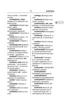 Современный французско-русский русско-французский словарь: более 150 000 слов и выражений — фото, картинка — 73