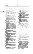 Современный французско-русский русско-французский словарь: более 150 000 слов и выражений — фото, картинка — 80