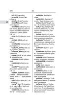 Современный французско-русский русско-французский словарь: более 150 000 слов и выражений — фото, картинка — 82